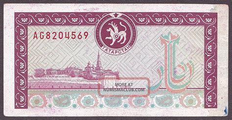 tatarstan currency to pkr